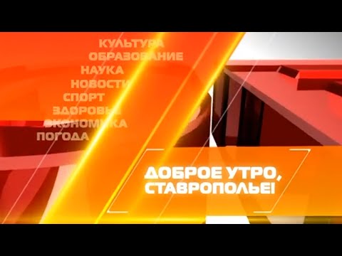 GTRK Stavropol · Archival TV Feature